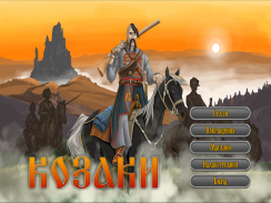 Cossacks screenshot 7