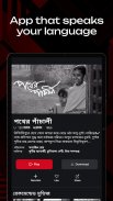 hoichoi - Bengali Movies | Web Series | Music screenshot 21