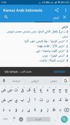 Kamus Arab Indonesia screenshot 7