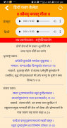 Hindu Panchang Kundli Rashifal screenshot 14