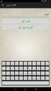 Kulliyat-e-Meer screenshot 16