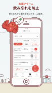 kakari いつもの薬局を、あなたの「かかりつけ薬局」に screenshot 5