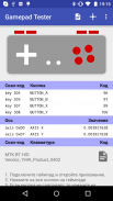 Gamepad tester screenshot 0
