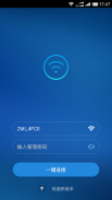 ZMI 随身路由器 screenshot 0