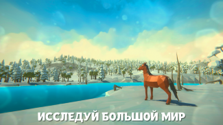 Симулятор Лошади Зимой - Новогодняя Игра Для Детей screenshot 1