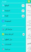 تجمع اندرويد العراق screenshot 6