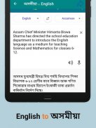 Assamese English Translator screenshot 3