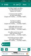 Gujarati Santvani Lyrics | સંતવાણી | Bhajan Lyrics screenshot 12