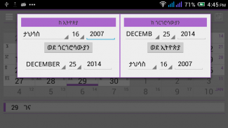 Ethiopian Calendar (ቀን መቁጠሪያ) screenshot 3