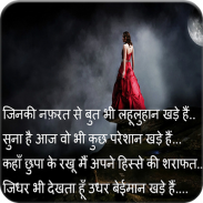 Bewafa Shayari Images screenshot 4