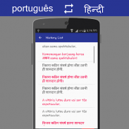 Portuguese Hindi Translator screenshot 5