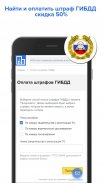 ПлатиУслуги.ру - сервис безопасных платежей screenshot 1