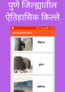 Pune Tourism - पुणे दर्शन screenshot 2