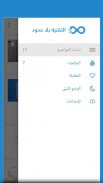 التقنية بلا حدود screenshot 2