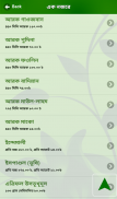 Hamdard Bangladesh screenshot 2