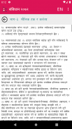 Constitution of Nepal screenshot 4