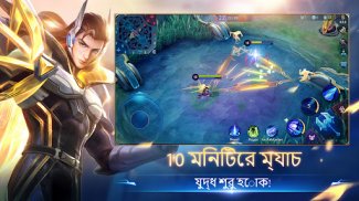 Mobile Legends: Bang Bang screenshot 5