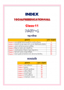 11th class samanya hindi solution upboard part1 screenshot 3