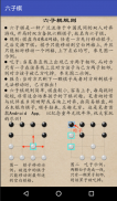 六子棋-免费 screenshot 12