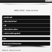 भारतीय नौसेना की तैयारी Indian Navy Exam screenshot 4