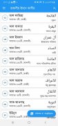 তাফসীর ইবনে কাসীর - Offline screenshot 3