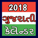 GUJARATI CALENDER 2018