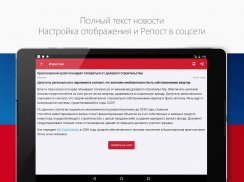 Новости России screenshot 4