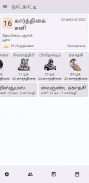 Tamil Calendar screenshot 6