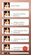 Telugu Padhyalu / Poems screenshot 6