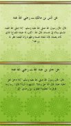 Islamic Ahadith Qudsia Book screenshot 3