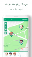 MaPaMap تعقب هاتف GPS الخاص بالطفل screenshot 1
