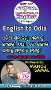 odia translation to english screenshot 4