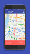 台灣搭捷運 screenshot 5