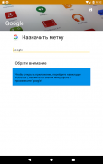 Голосовой запуск screenshot 7