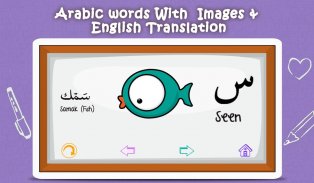 Arabic ABC World - Muslim Kids screenshot 4