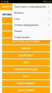 Системное Администрирование LITE screenshot 3