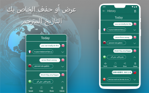 كل اللغات تطبيق الترجمة screenshot 2