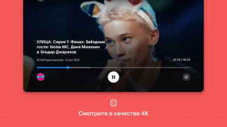 VK Видео для Android TV screenshot 7