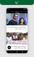 Urdu Khbrain - Latest Urdu News تازہ اردو خبریں screenshot 3