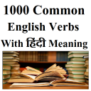 1000 Common English Verbs Icon