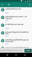 उत्तर - Online Question Answer screenshot 4