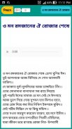 গজল অডিও - মধুর মন্ঠে বাংলা গজল ২০২০ screenshot 3