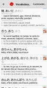 Japanese Dictionary Takoboto screenshot 8