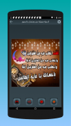 أدعية جميلة عن رمضان بالصور‎‏ screenshot 2