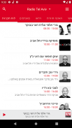 רדיו תל אביב - Tel Aviv Radio screenshot 6