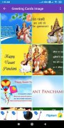 Happy Vasant Panchami: Greetin screenshot 2