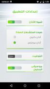 Hayat FM - حياة إف إم screenshot 7