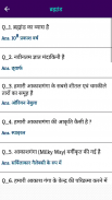 Geography GK In Hindi- Offline screenshot 3