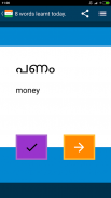 Beginner Malayalam screenshot 2