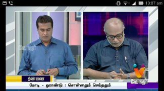 Vendhar TV Live screenshot 8